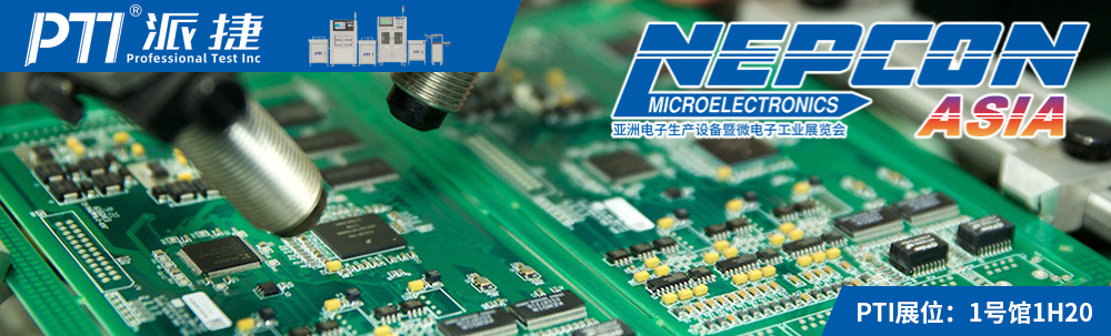NEPCON ASIA 2020强展来袭，邀您共赏！（images 2）