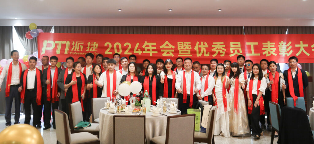 PTI 2024热爱向未来（images 1）