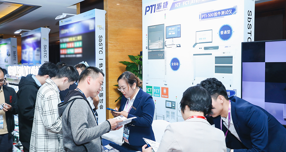 PTI亮相厦门一步步新技术研讨会，共谋智能工厂数字化转型新篇章（images 4）