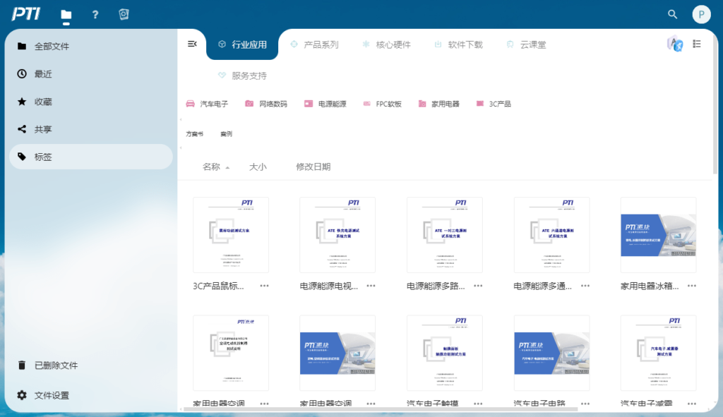 PTI云系统优化升级&mdash;&mdash;邀您体验（images 5）