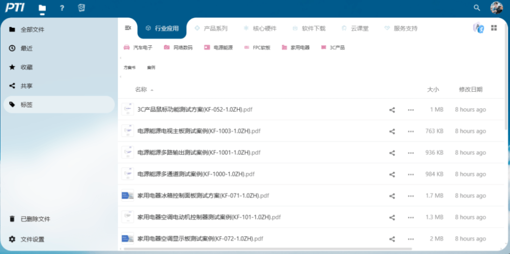 PTI云系统优化升级&mdash;&mdash;邀您体验（images 9）