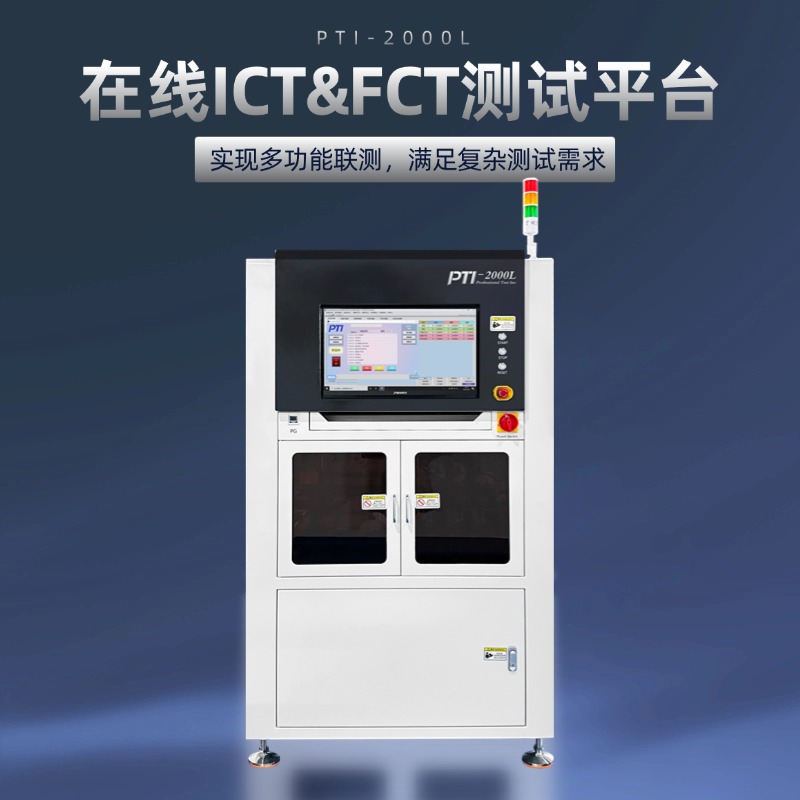 科技引领智测未来｜PTI精彩亮相NEPCON ASIA 2025（images 4）