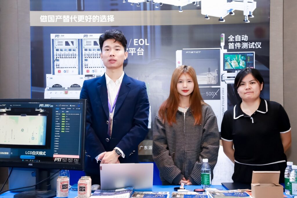 PTI 派捷应邀出席广东省电子信息产业发展大会，展现国产测试设备硬实力（images 2）