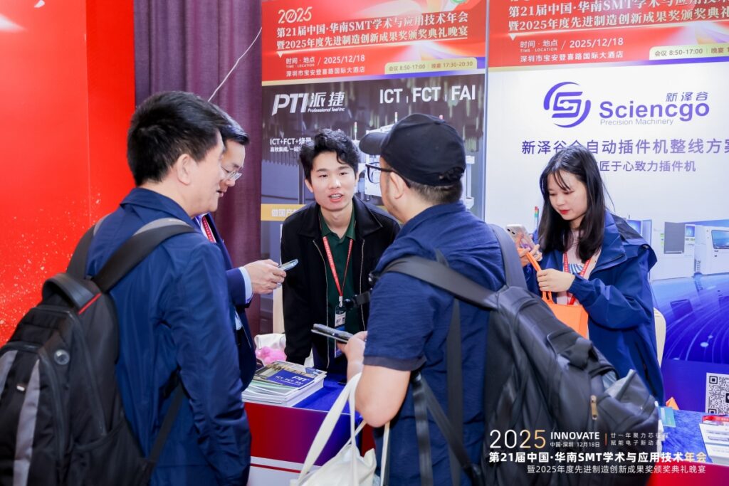 PTI 派捷亮相第 21 届中国・华南 SMT 学术与应用技术年会，展现国产测试设备创新实力（images 2）