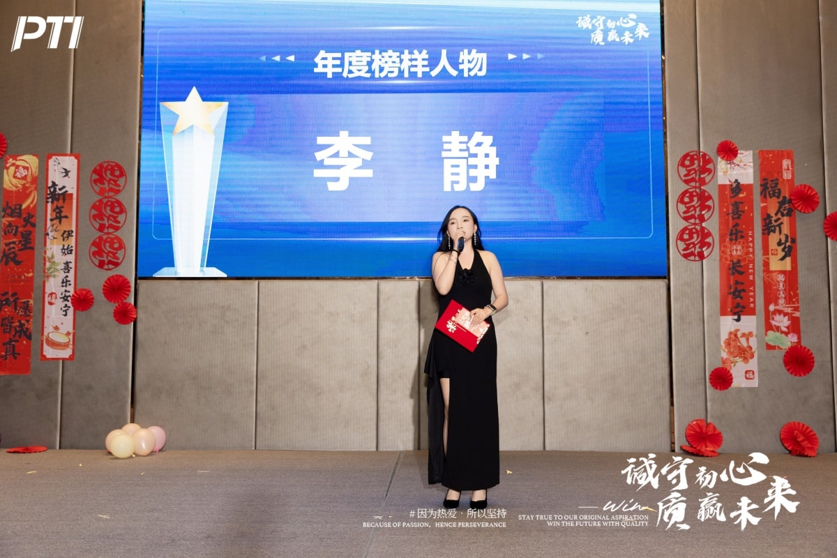 PTI温情收官｜诚守初心赴南洋，年会与跨年的双重美好定格（images 26）